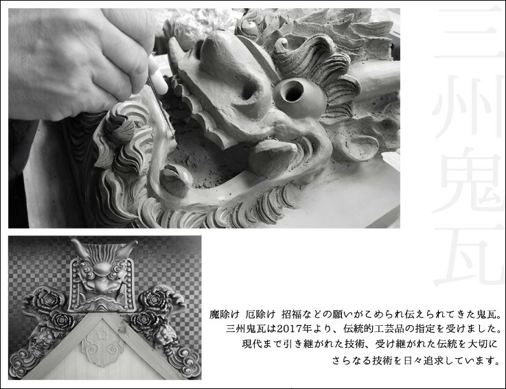 楽天市場】三州鬼瓦 [ 壁掛け鬼瓦 ] 伝統工芸 鬼師がつくる鬼瓦 魔除け
