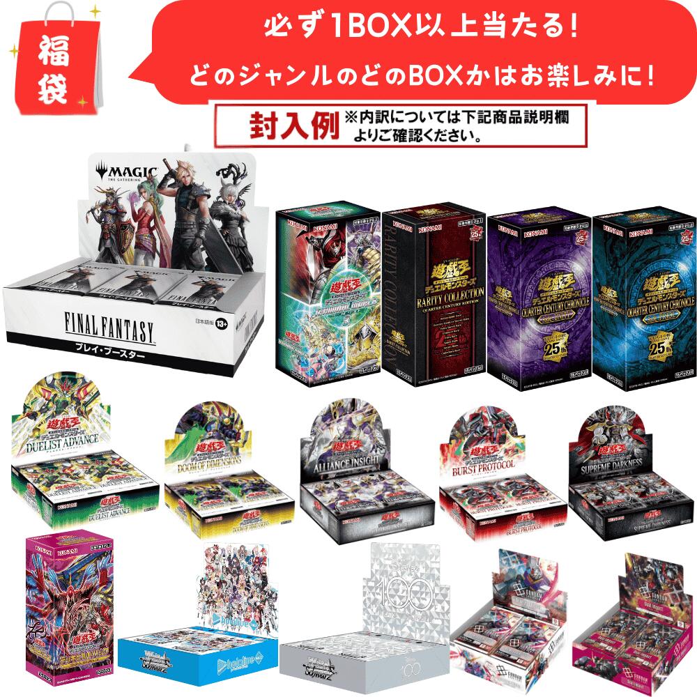 楽天市場】【セール前夜祭10％オフ&ポイント還元中】トレカ 福袋 未