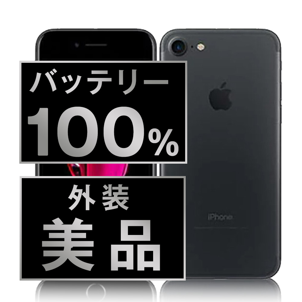 楽天市場】iphone7（シリーズiPhone（アップル））（スマートフォン
