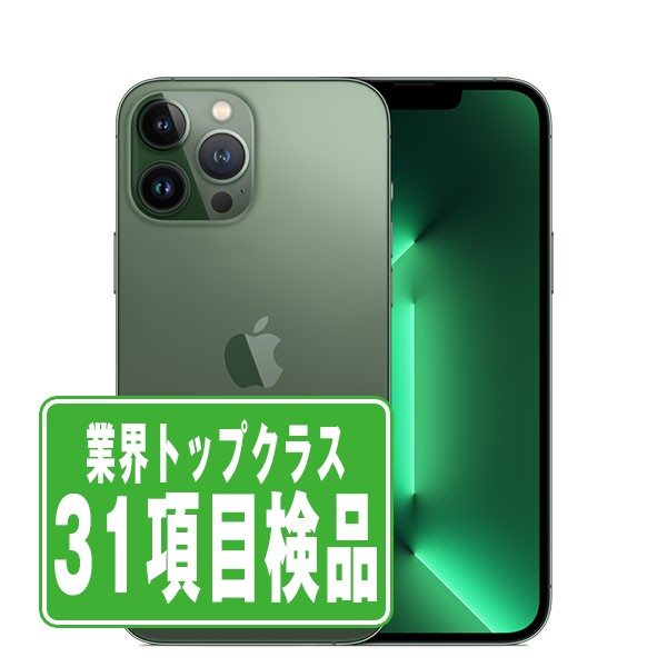 楽天市場】【中古】 iPhone13 Pro Max 1TB アルパイングリーン SIM