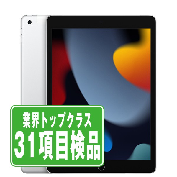 楽天市場】ipad 9世代の通販