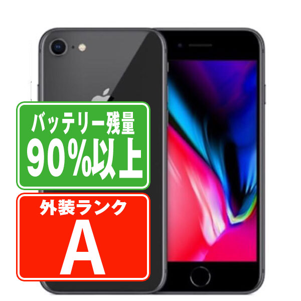 楽天市場】iphone6s plus 中古の通販