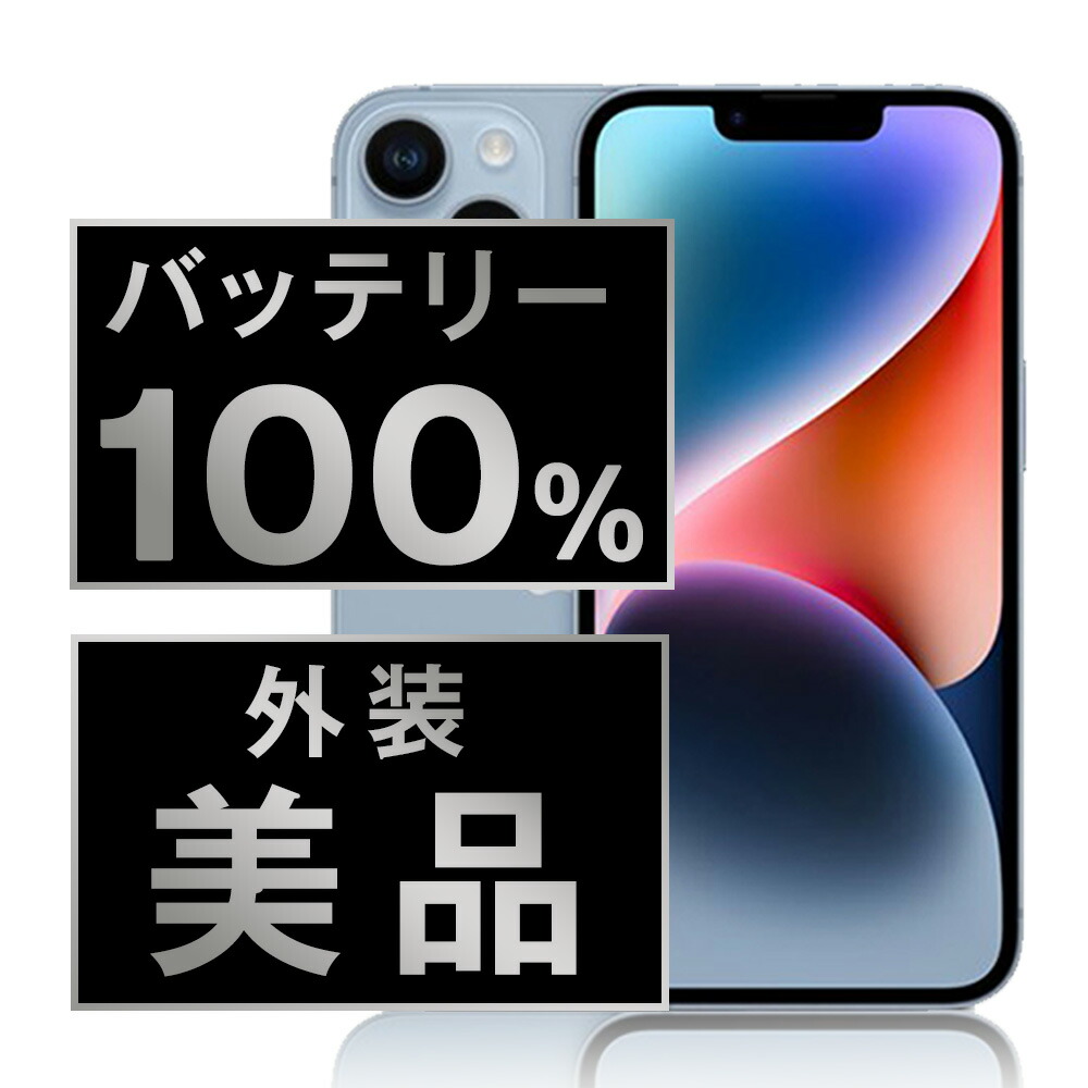 楽天市場】iphone14 simフリー（スマートフォン本体｜スマートフォン