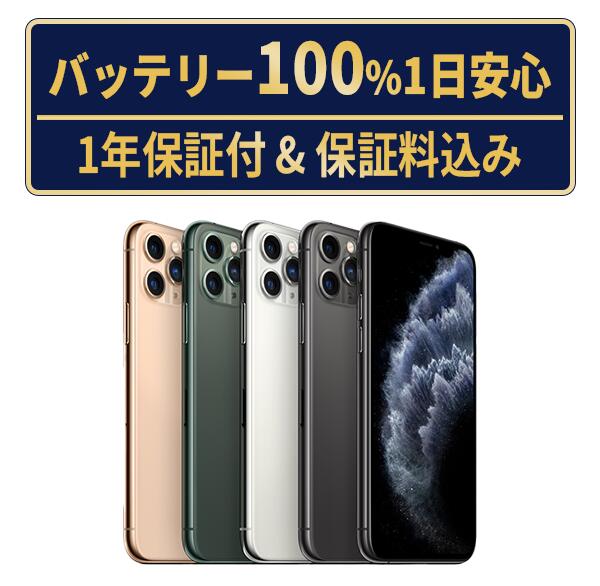 楽天市場】iphone11 256gbの通販
