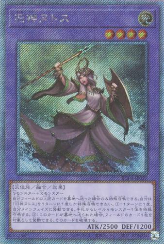 楽天市場】遊戯王 旧神ヌトスの通販