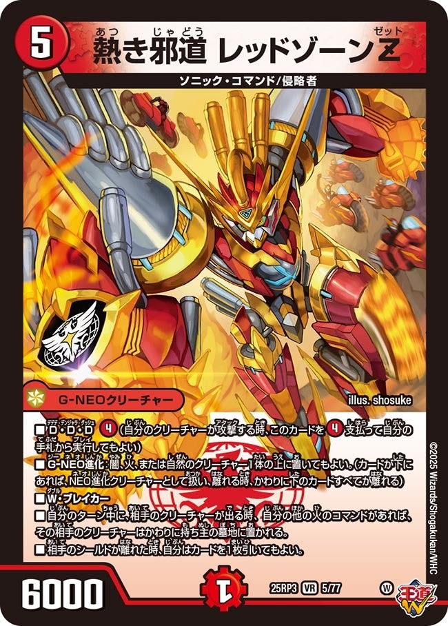 轟く邪道レッドゾーン 魔誕の封殺ディアスz 各4枚 デアリバイク 轟く