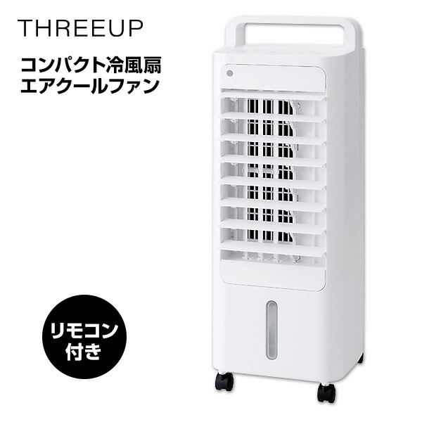 楽天市場】【選ぶ景品付】 THREEUP スリーアップ RF-T2495 コンパクト
