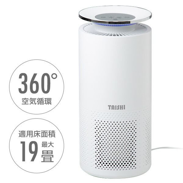 楽天市場】【選ぶ景品】空気清浄機 TAISHI 大志 レビレース TAC-2100