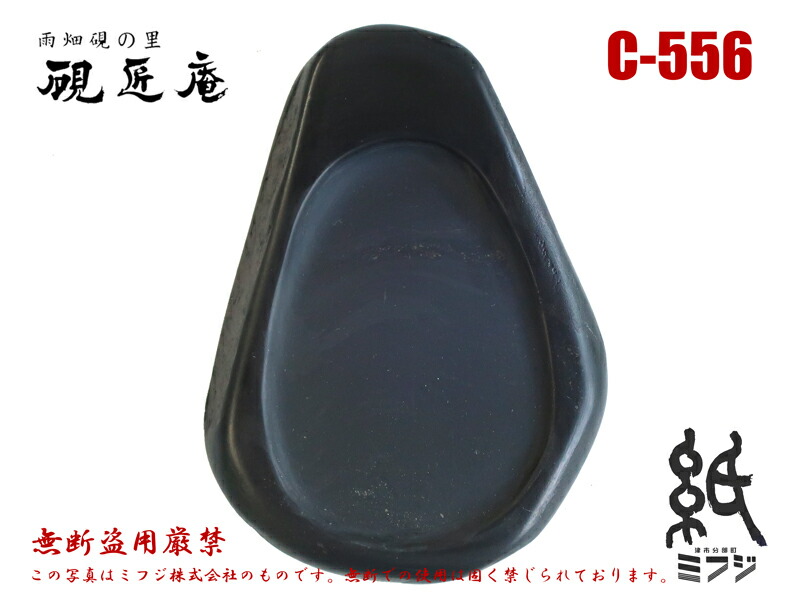 雨畑硯」の人気商品一覧 | 安い商品を通販サイトから探す - 価格.com