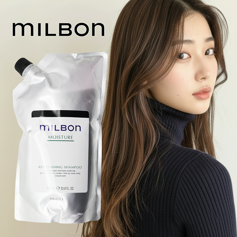 ミルボン ミルボン モイスチャー リプレニッシング シャンプー 1000ml