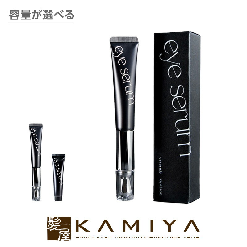 楽天市場】【ガチャで最大10%OFF】ceruru.b セルル リペア アイセラム