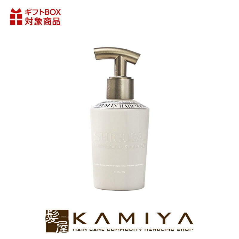 楽天市場】シグサ セラムインヘアミルキー|250g 220 詰替用 詰め替え