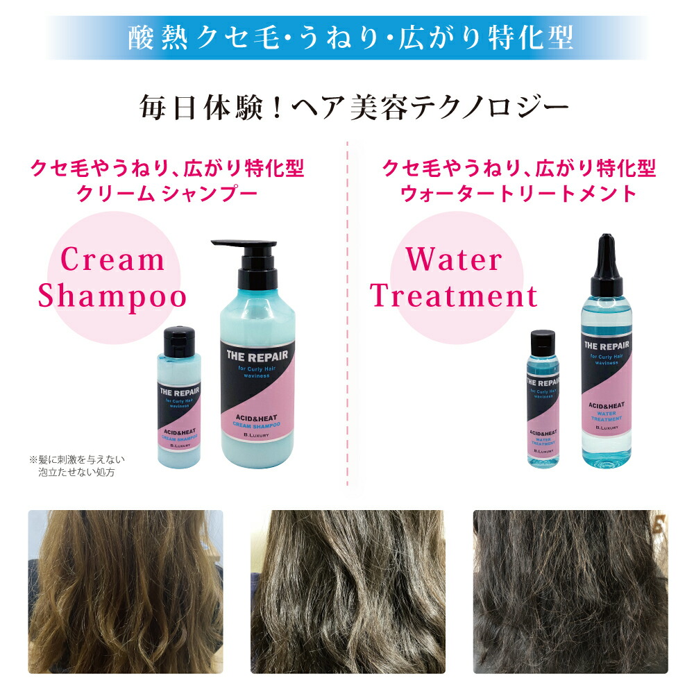 楽天市場】酸熱クリームシャンプー 400ml クセ毛・うねり・広がり特化