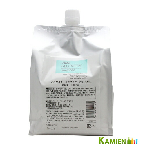 楽天市場】ニューウェイジャパン パイウェイ リカバリーシャンプー