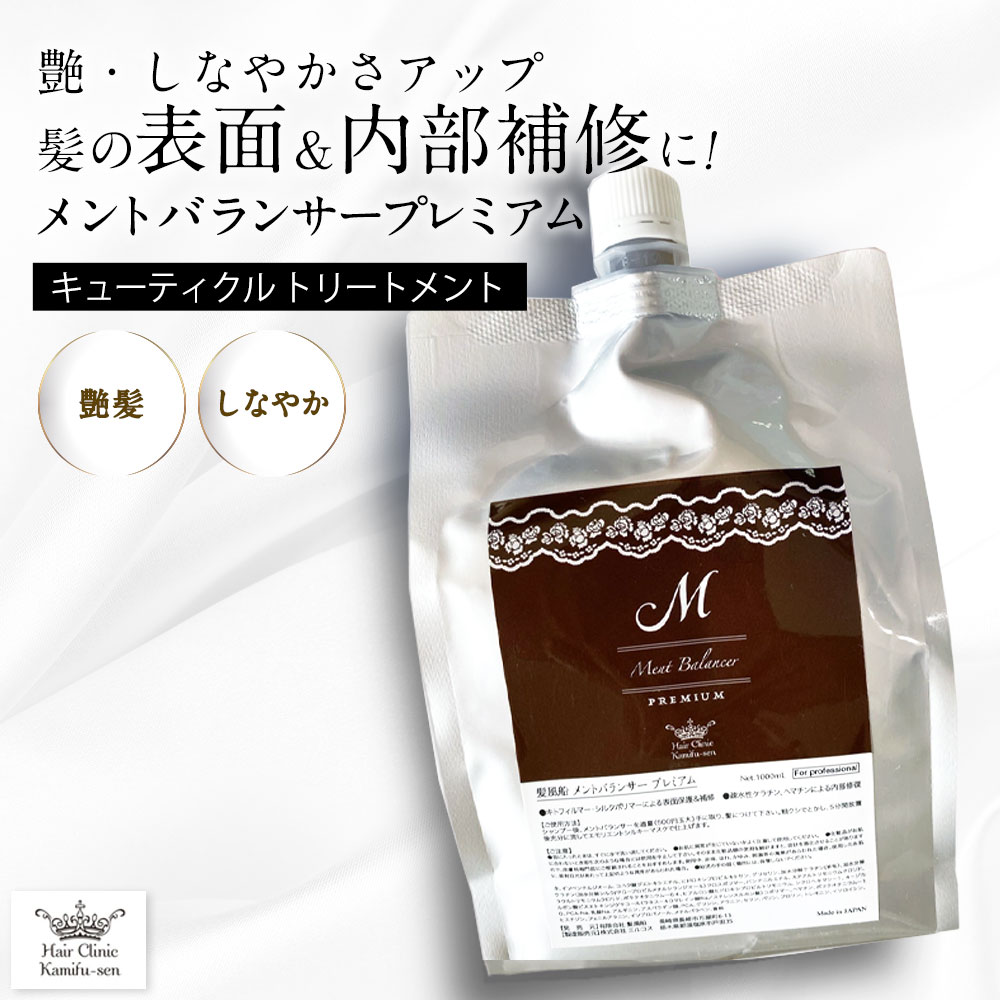 楽天市場】キューティクル トリートメント 髪風船メントバランサー