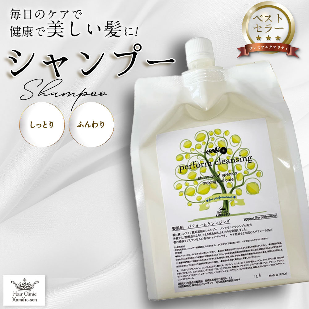 楽天市場】ノンシリコン シャンプー アミノ酸シャンプー 【髪風船パ