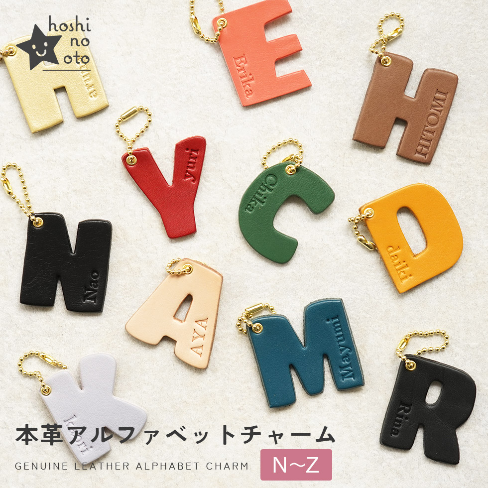楽天市場】アルファベット バッグチャーム レザー アルファベット