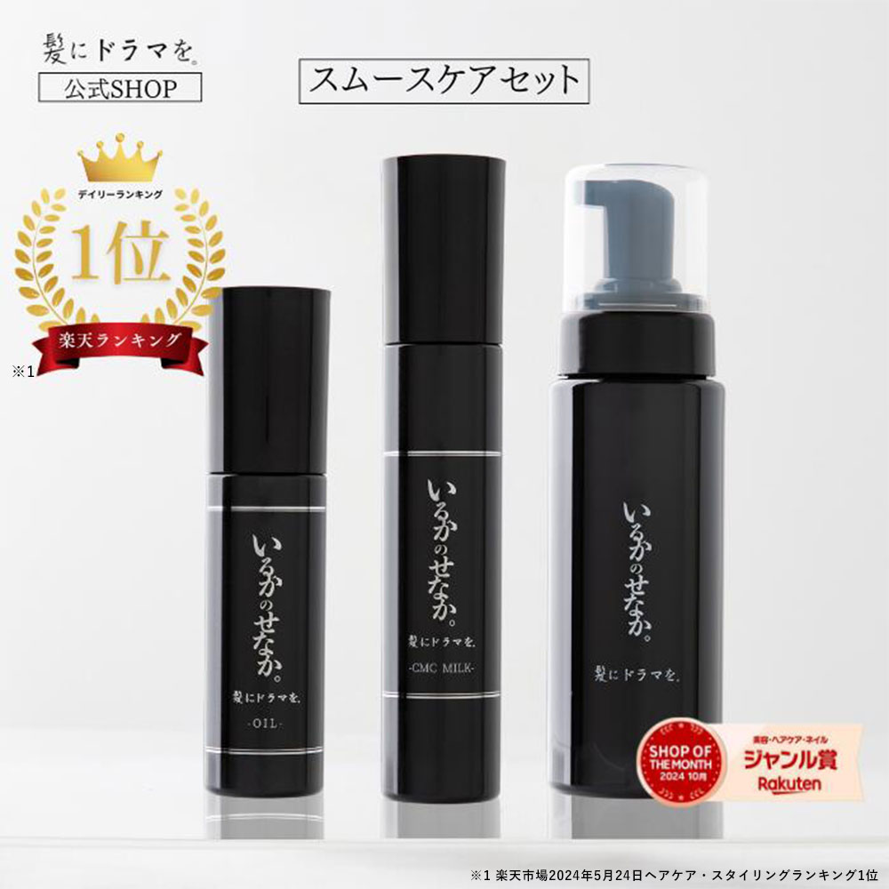 楽天市場】【楽天ランキング1位】【公式】いるかのせなか スムースケア