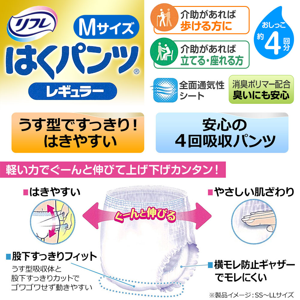楽天市場】【当日発送】 リフレ 大人用紙おむつ パンツ M はくパンツ