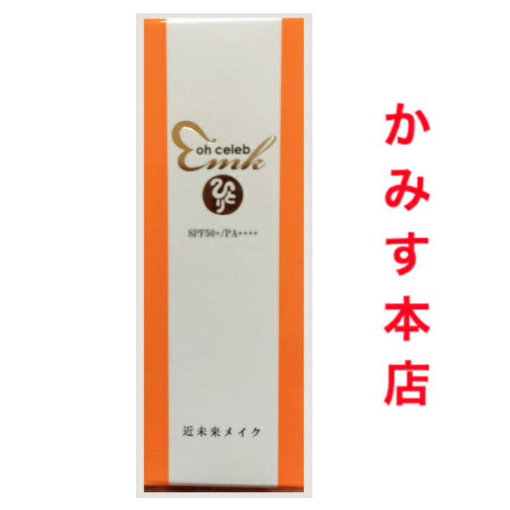 楽天市場】ohセレブ 近未来ホワイトクリームDX UVカットクリーム SPF50