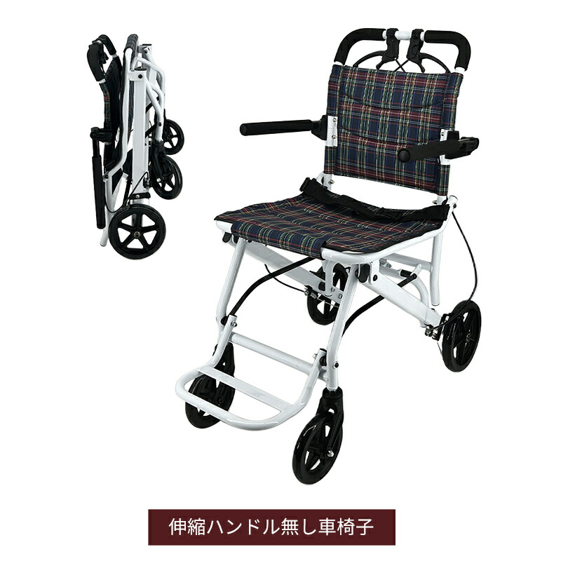 楽天市場】【週末SALE⇒2118円OFF】RAKU 楽天1位 車椅子 折り畳み式