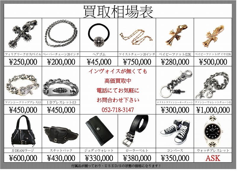 楽天市場】クロムハーツ【CHROMEHEARTS】【未使用品】【保証書付