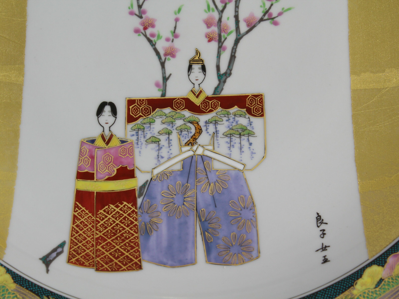 楽天市場】九谷焼 雛の図皿 ゴールド マルチカラー 磁器 香淳皇后 昭和