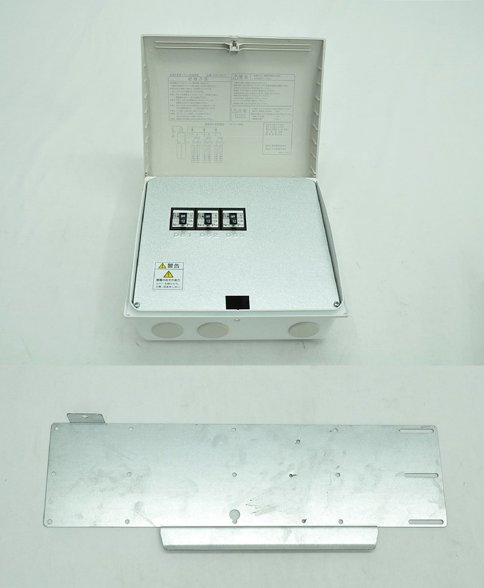 楽天市場】【送料無料】美品 長州産業 ソラトモ 太陽光発電 パワー