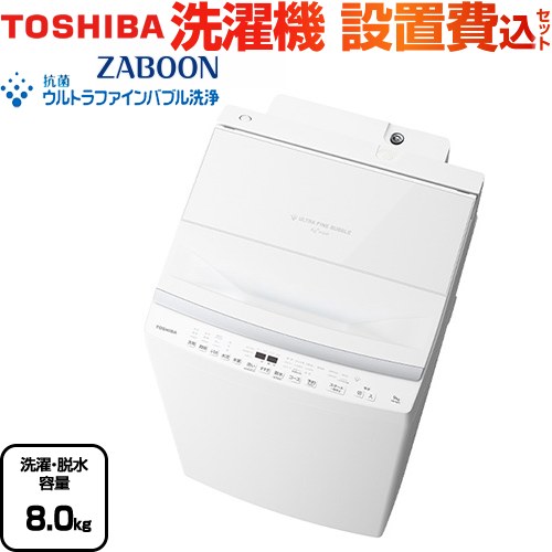 家電 東芝洗濯機」の人気商品一覧 | 安い商品を通販サイトから探す