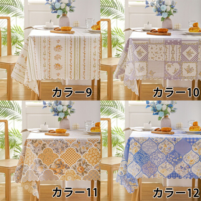 テーブルクロス 撥水加工 家庭用」の人気商品一覧 | 安い商品を通販