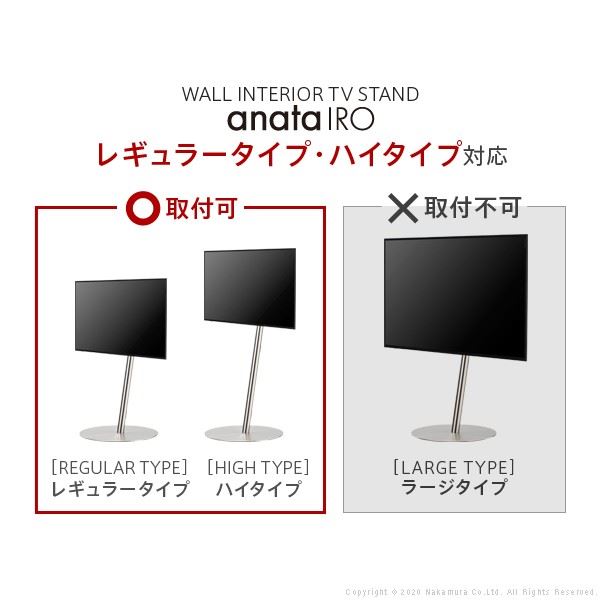 楽天市場】WALLインテリアテレビスタンドanataIROレギュラー・ハイ