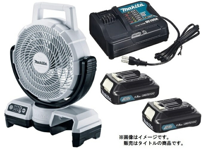 楽天市場】マキタ 扇風機 セットの通販