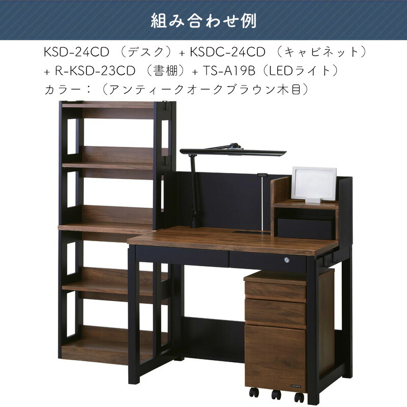 楽天市場】くろがね 学習机 2026年 ザ・デスク 書棚 R-KSD23CW