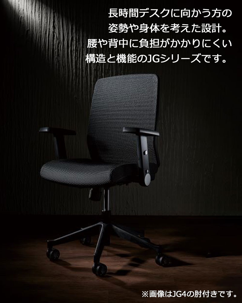 楽天市場】コイズミ 2026年 JG4 オフィスチェア 回転 メッシュ 肘なし