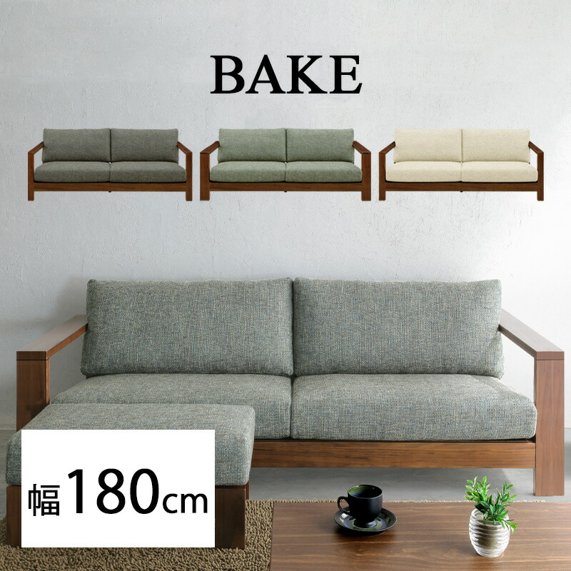 シギヤマ ソファ」の人気商品一覧 | 安い商品を通販サイトから探す