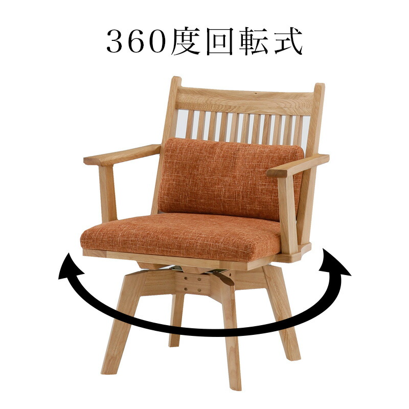 楽天市場】シギヤマ 雅 MIYABI LD回転チェア LD回転アームチェア