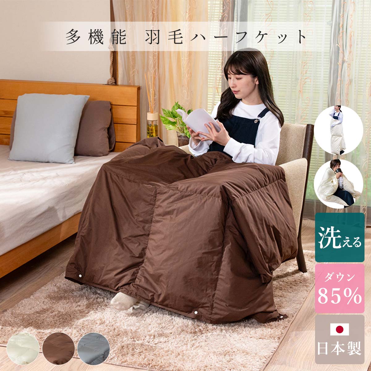 楽天市場】【ポイント最大9倍】羽毛ハーフケット 日本製 150cm×100cm