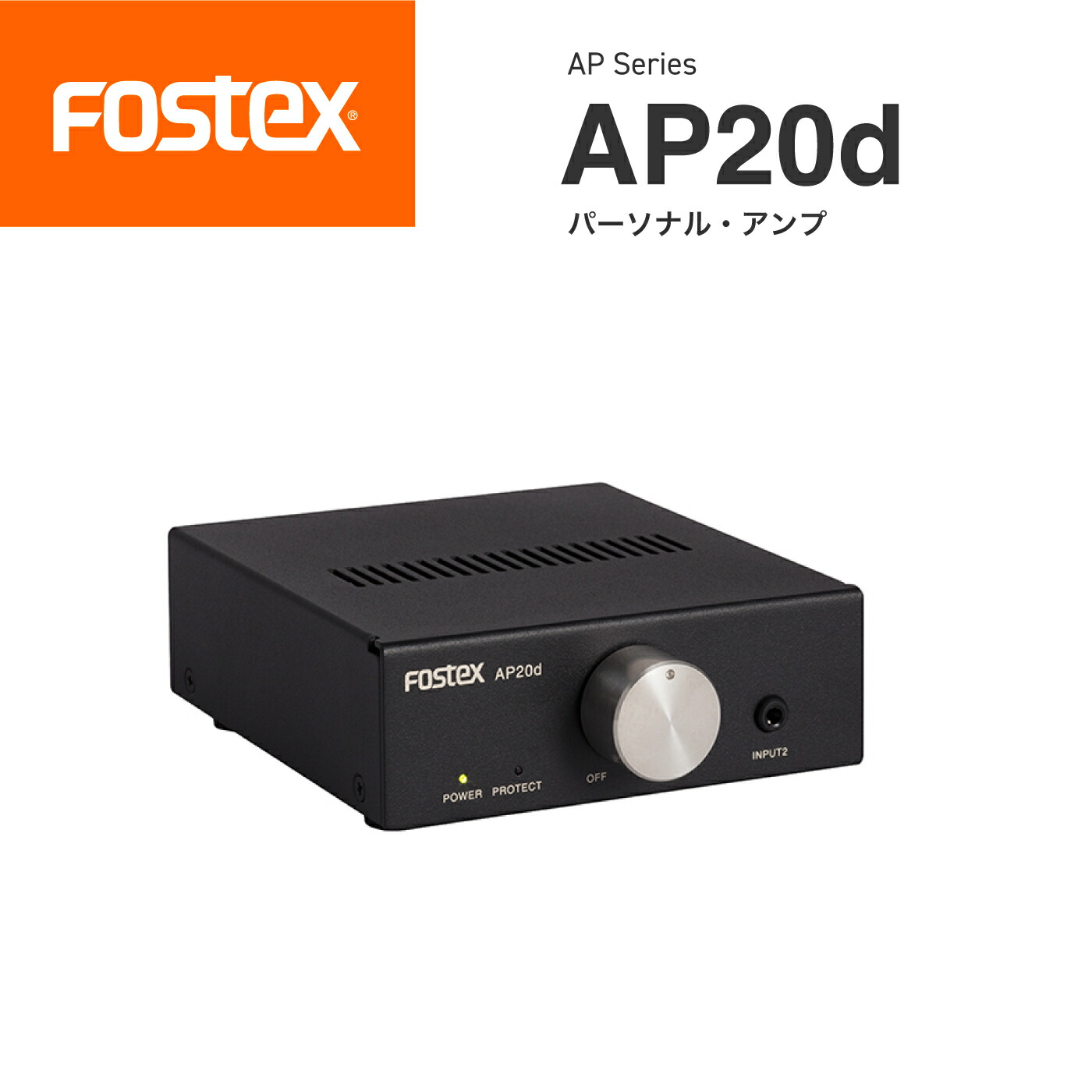 楽天市場】fostex ap20d ap20dの通販