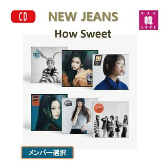 楽天市場】【おまけ付き】NEW JEANS [How Sweet Standard ver.] 6種中