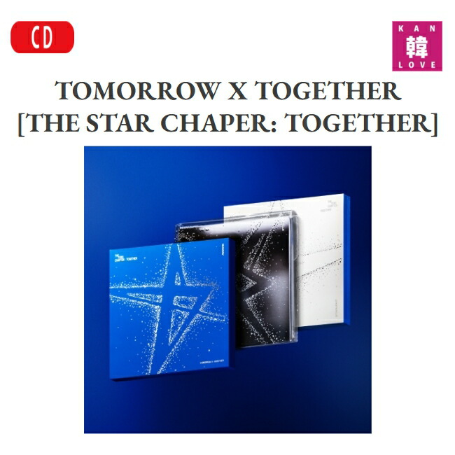 楽天市場】【おまけ付き】TXT [THE STAR CHAPTER:TOGETHER] バージョン