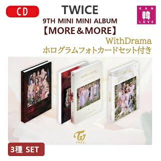 楽天市場】【おまけ11種付き】TWICE【MORE & MORE】3種セット+