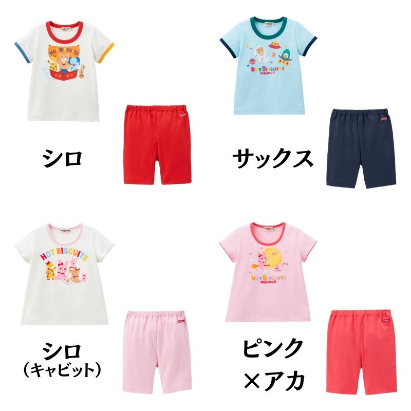 楽天市場】ミキハウス ホットビスケッツ アウトレット ルームウェア