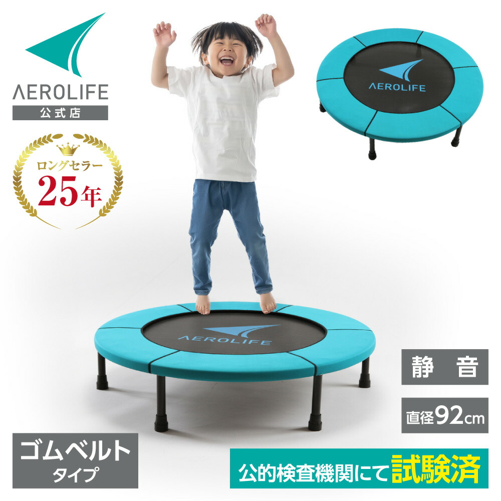 楽天市場】【公式店】 トランポリン 適応体重100kg 耐荷重500kg 日本