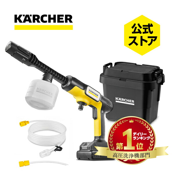 楽天市場】【公式】ペットボトルで使える コードレス 高圧洗浄機 OC 5