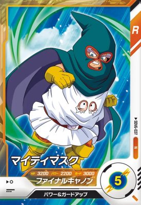 楽天市場】ドラゴンボールスーパーダイバーズ SDV6-037 N マイティ