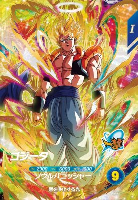 楽天市場】ドラゴンボールスーパーダイバーズゴジータ（トレーディング