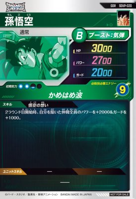 楽天市場】ドラゴンボールスーパーダイバーズ SDVP-020 PR 孫悟空