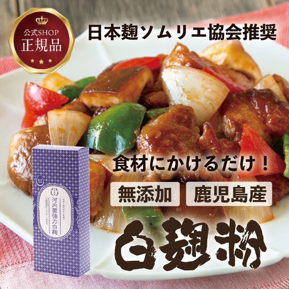 ダイエットインストラクター城咲仁監修すごいおから麹パウダー