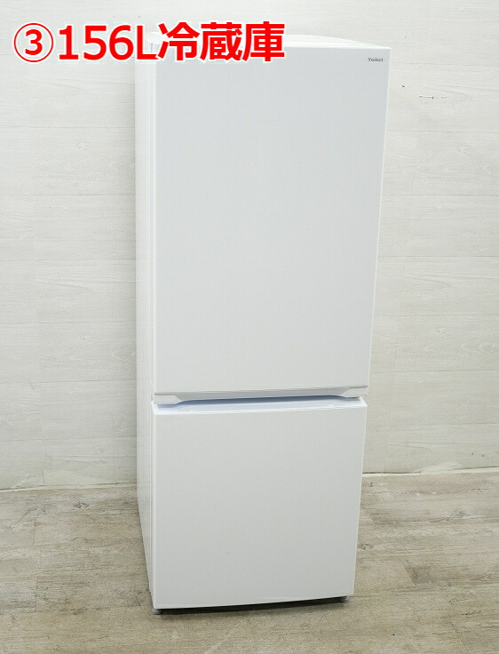 楽天市場】◇選べる◇ヤマダ製冷蔵庫 【2020年～】【156L～226L】中古