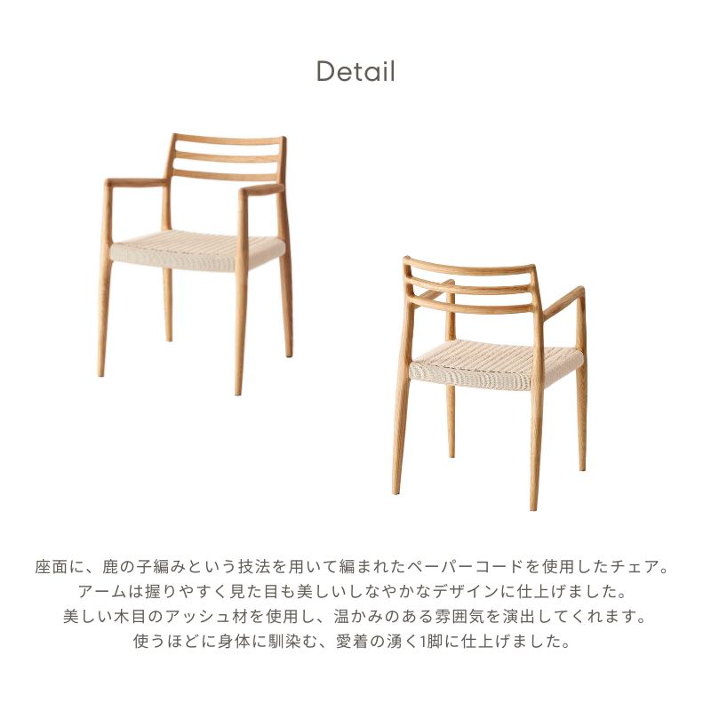 楽天市場】ペーパーコード肘ありチェア F7-135NA ダイニングチェア